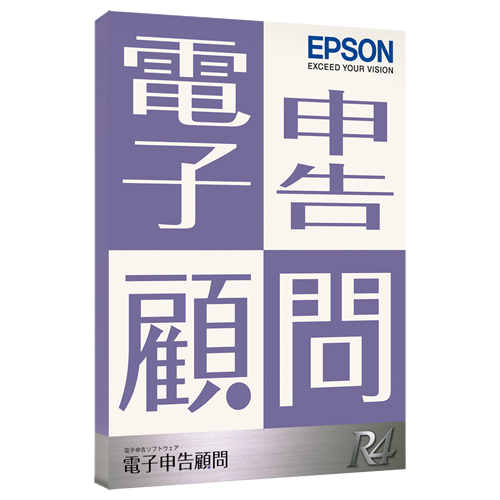 エプソン KDS1V202 [電子申告顧問R4 1U V20.2]