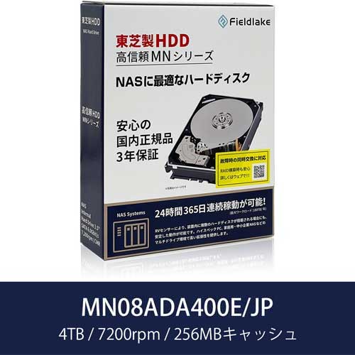 MN08ADA400E/JP [4TB NAS向けHDD MNシリーズ 3.5インチ、SATA 6G、7200 rpm、バッファ 256MB]