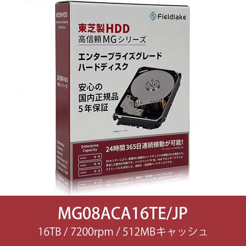 東芝(HDD) MG08ACA16TE/JP [16TB Enterprise向けHDD 3.5インチ、SATA 6G、7200 rpm、バッファ 512MB、CMR]