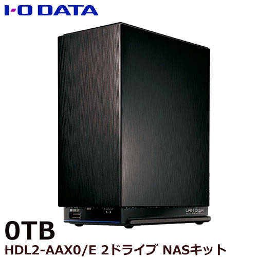 アイオーデータ HDL2-AAX0/E [デュアルコアCPU搭載 ネットワーク接続HDD(NAS) 2ドライブNASキット(ドライブレスモデル)]