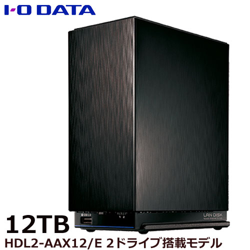 アイ・オー・データ HDL2-AAX12/E [デュアルコアCPU搭載 ネットワーク接続ハードディスク(NAS) 2ドライブモデル 12TB]