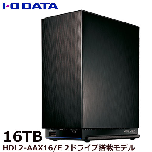 HDL2-AAX16/E [デュアルコアCPU搭載 ネットワーク接続ハードディスク(NAS) 2ドライブモデル 16TB]