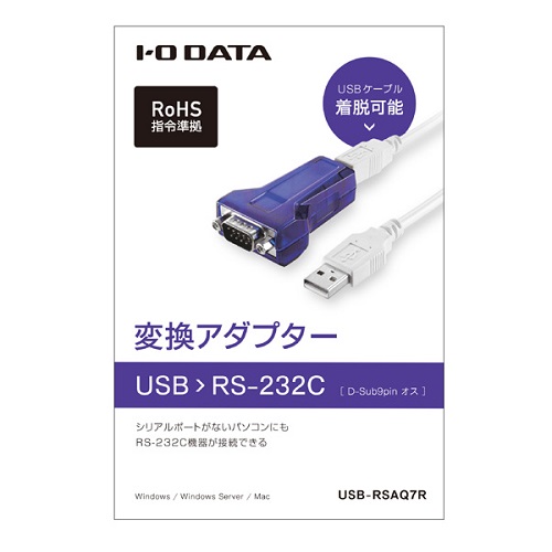 USB-RSAQ7R_画像1