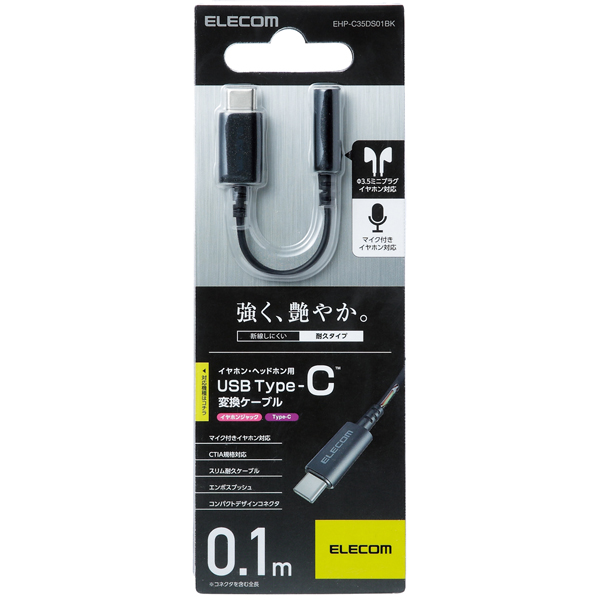EHP-C35DS01BK_画像1