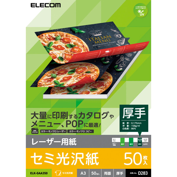 ELK-GAA350_画像0