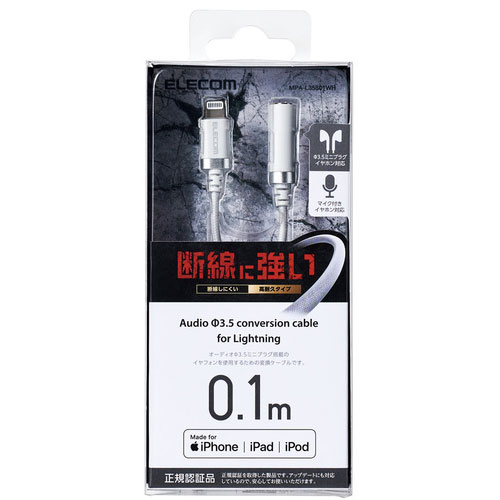 MPA-L35S01WH_画像1