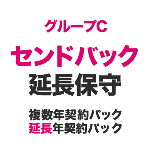 エレコム EBS-SB-02C [センドバック延長保守/グループC/2年延長]