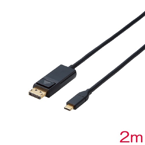 エレコム CAC-CDP20BK [変換ケーブル/USB-C-DisplayPort/2m/ブラック]