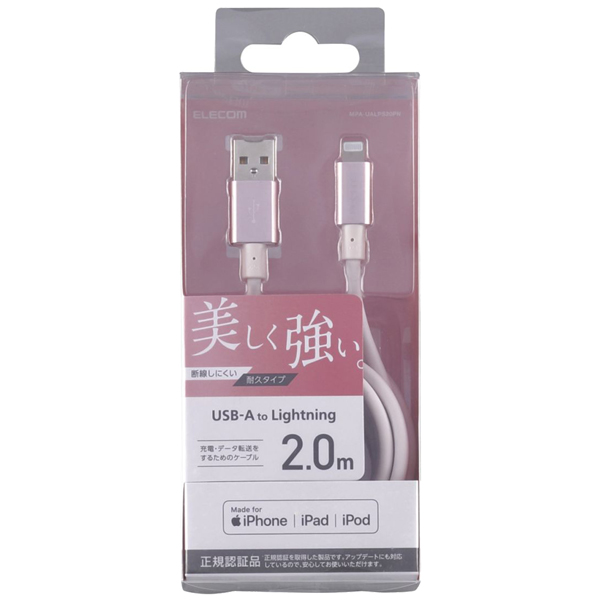 MPA-UALPS20PN_画像3