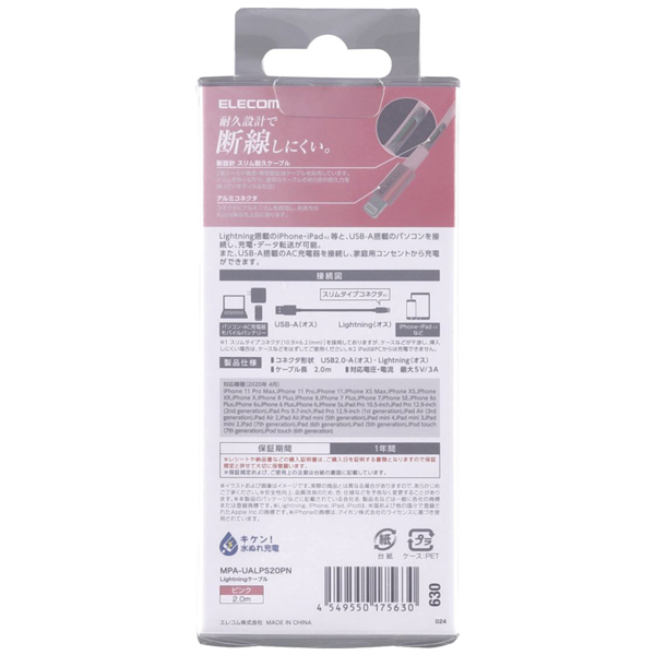 MPA-UALPS20PN_画像4