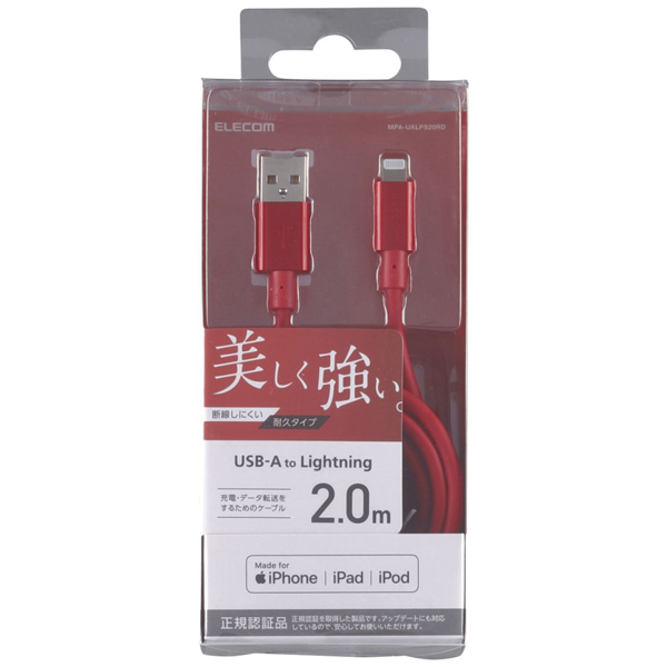 MPA-UALPS20RD_画像3