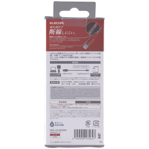 MPA-UALPS20RD_画像4