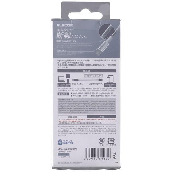 MPA-UALPS20SV_画像4