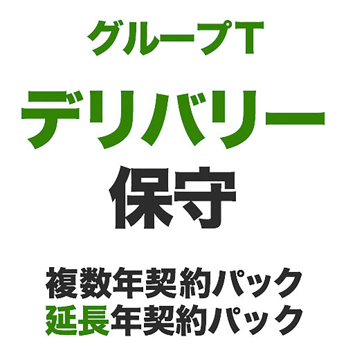 エレコム EBS-DH-02T [デリバリー保守/グループT(SCB-EF4K03用)/2年]