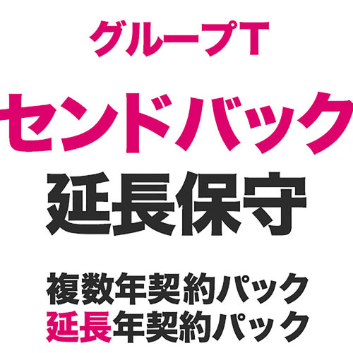 エレコム EBS-SB-01T [センドバック延長/グループS/+1年]
