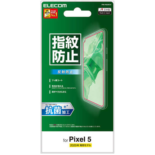 PM-P203FLF_画像1