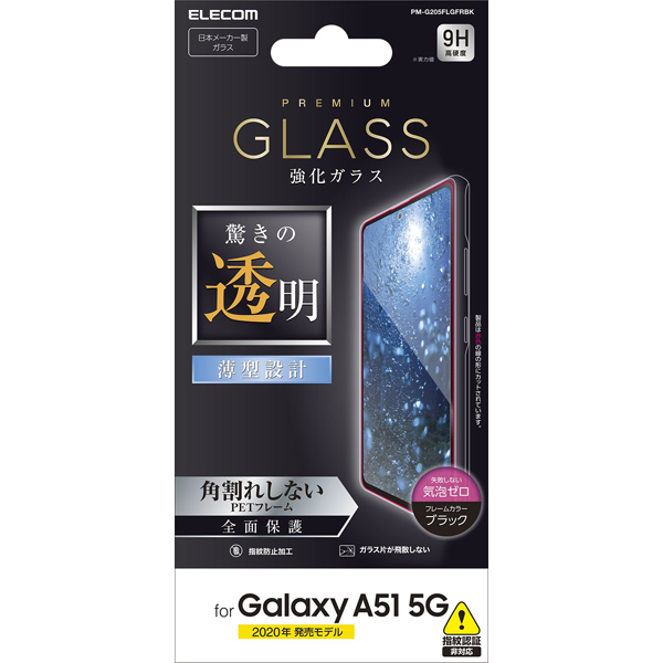 PM-G205FLGFRBK_画像1