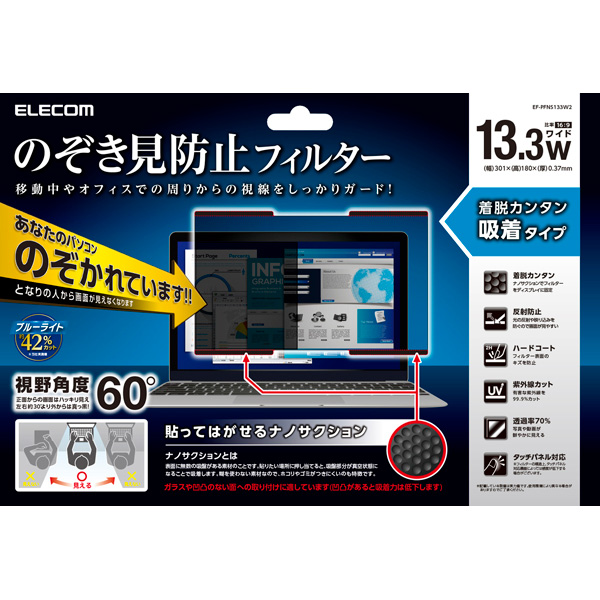EF-PFNS133W2_画像4