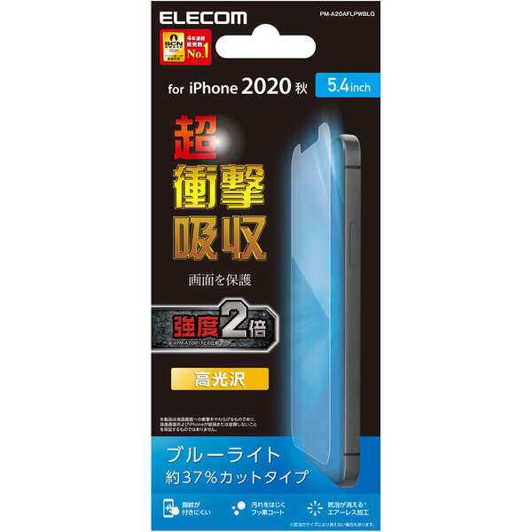 PM-A20AFLPWBLG_画像1