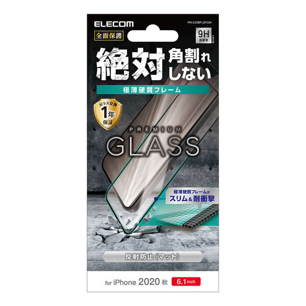 PM-A20BFLGFGM_画像1
