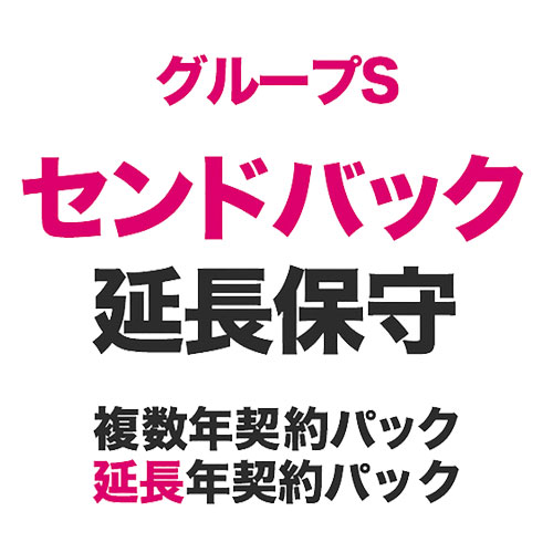 エレコム EBS-SB-02S [センドバック延長/グループS/+2年]