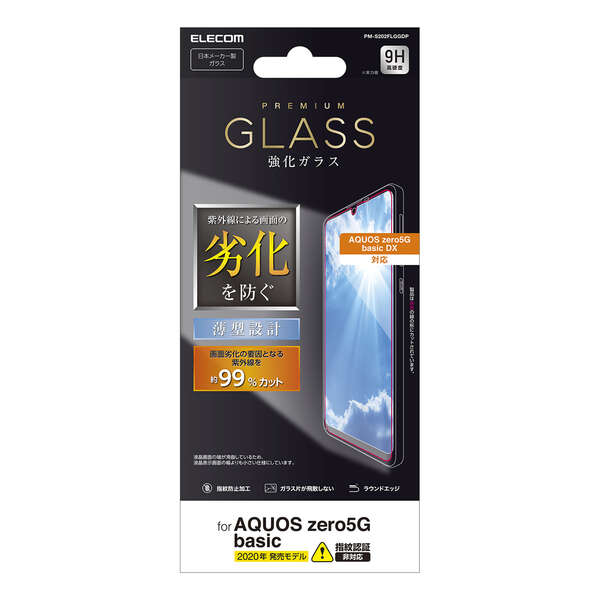 PM-S202FLGGDP_画像1