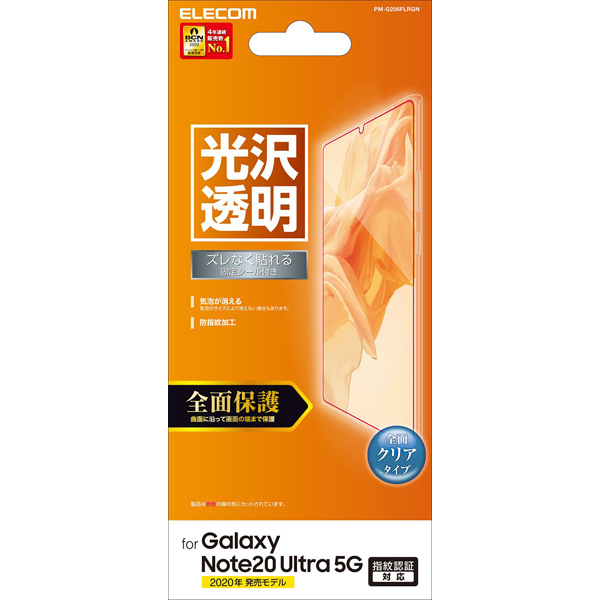 PM-G206FLRGN_画像1