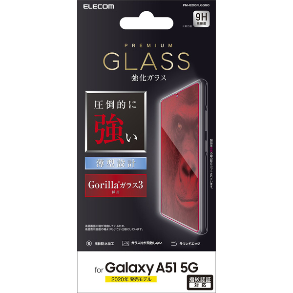 PM-G205FLGGGO_画像1