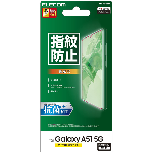 PM-G205FLFG_画像1