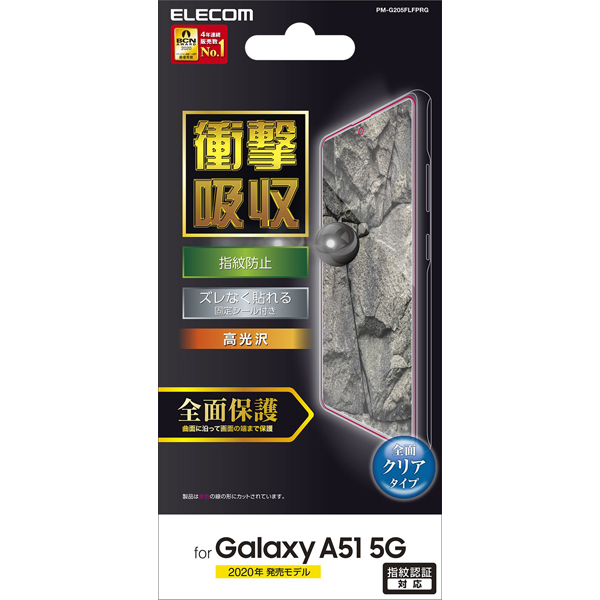 PM-G205FLFPRG_画像1