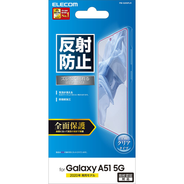 PM-G205FLR_画像1