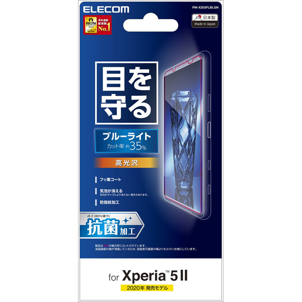 PM-X203FLBLGN_画像1