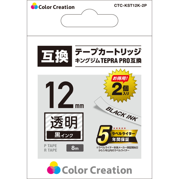 CTC-KST12K-2P_画像1