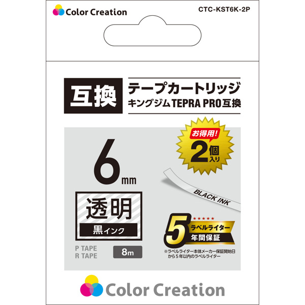 CTC-KST6K-2P_画像1
