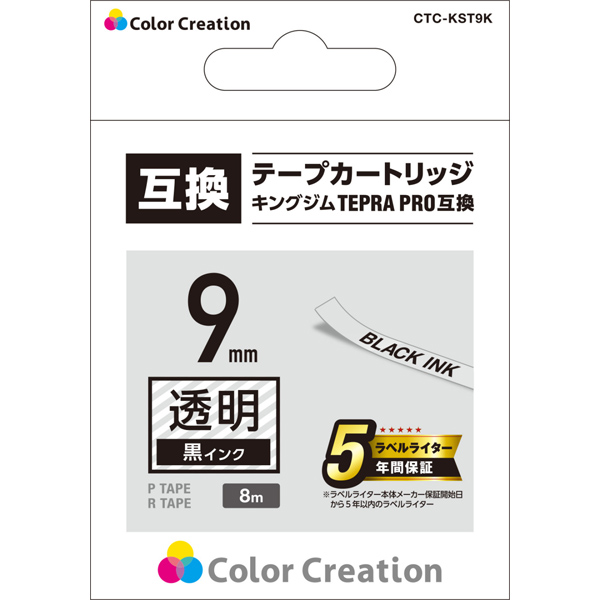 CTC-KST9K_画像1