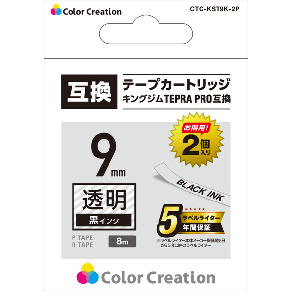 CTC-KST9K-2P_画像1