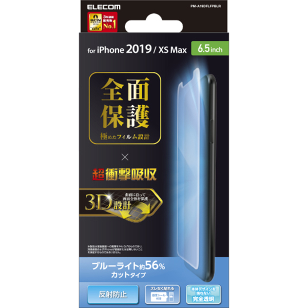 PM-A19DFLFPBLR_画像1