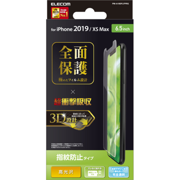 PM-A19DFLFPRG_画像1