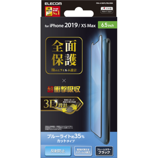 PM-A19DFLPBLRBK_画像1