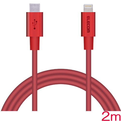 エレコム MPA-CLPS20RD [USB C-Lightningケーブル/準高耐久/2m/レッド]