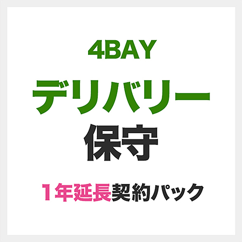 エレコム EBS-RD4-DS-11 [デリバリー保守1年延長/ELD-4Bシリーズ用]