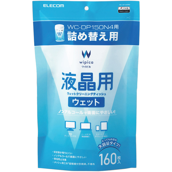 WC-DP160SP4 [ウェットティッシュ/液晶用/詰替/160枚]