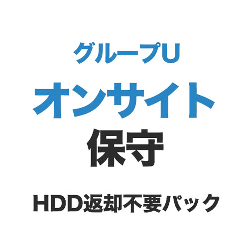 エレコム EBS-OS-05UN [オンサイト保守/グループU/HDD返却不要/5年]