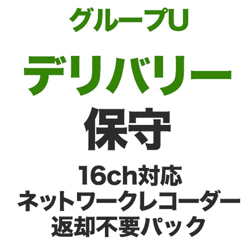 エレコム EBS-DH-03UNC [デリバリー保守/グループU/3年]