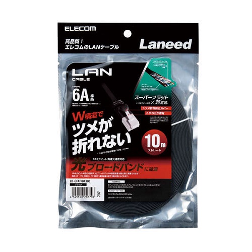 LD-GFAT/BK100_画像1