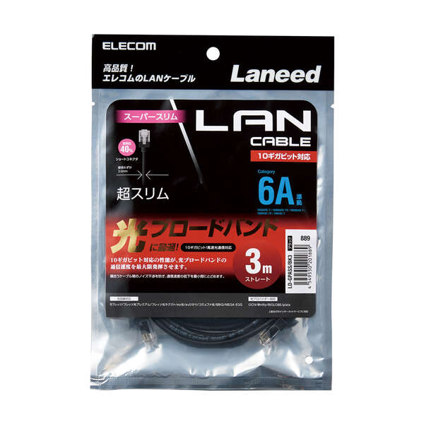 LD-GPASS/BK3_画像1