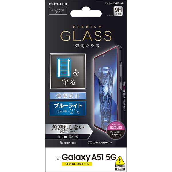 PM-G205FLGFRBLB_画像1