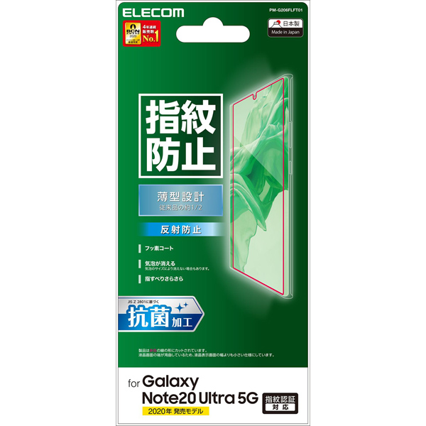 PM-G206FLFT01_画像1