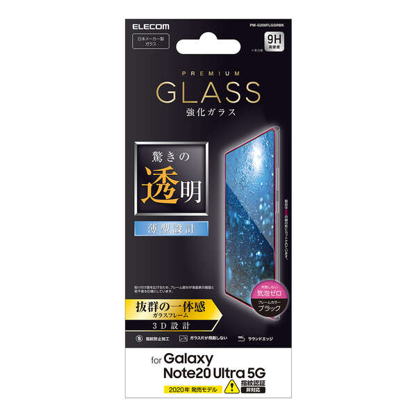 PM-G206FLGGRBK_画像1