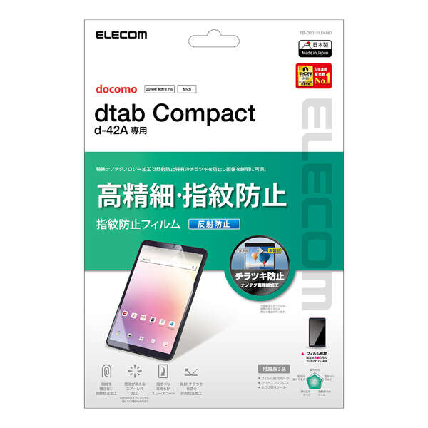 TB-D201FLFAHD_画像1